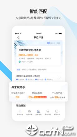 百度百聘app