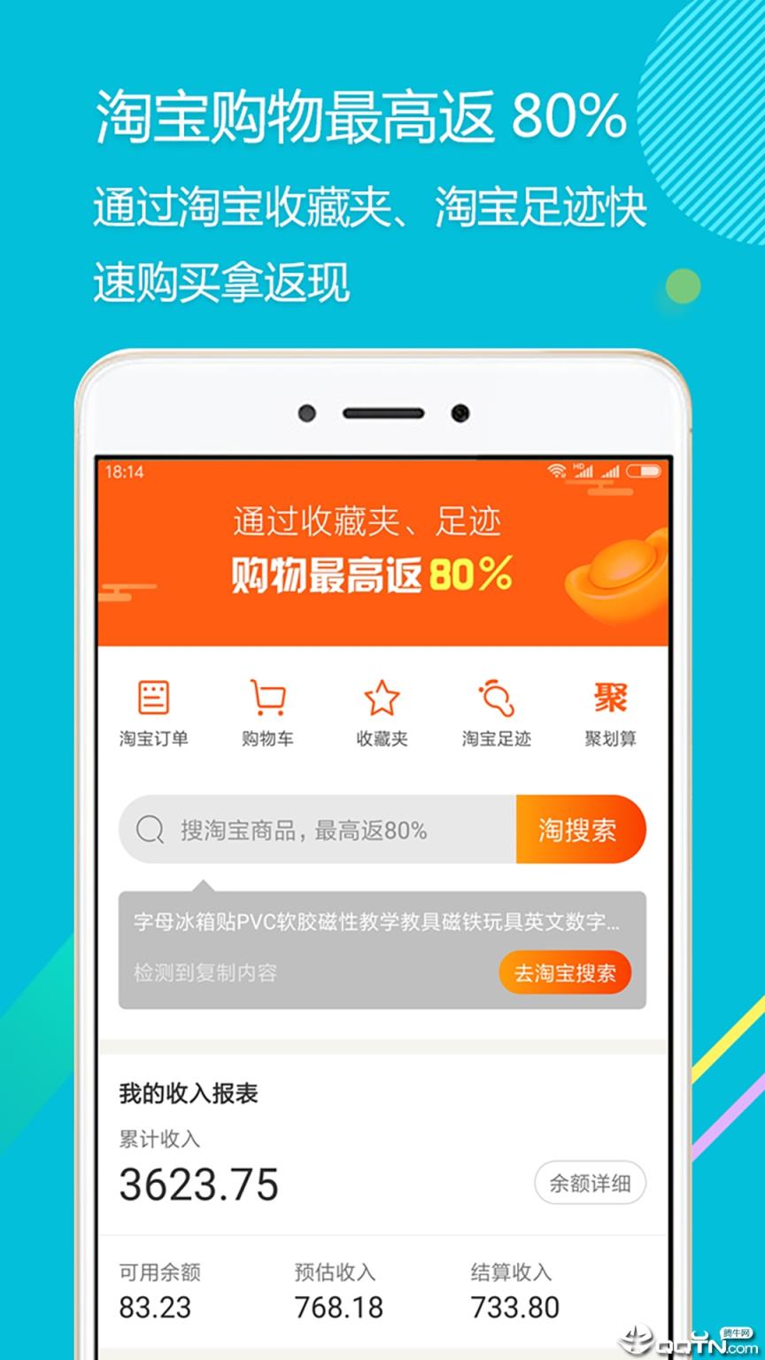 拾惠街app