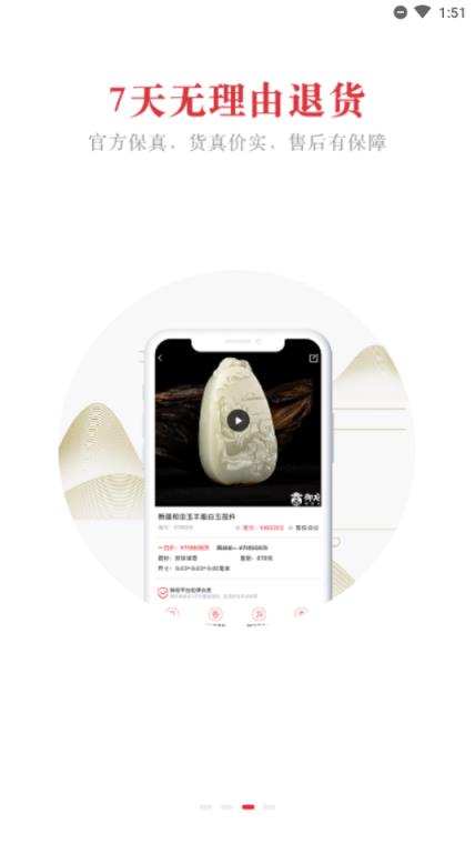 御府和田玉官方版