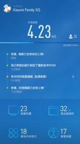 小米路由器app官方下载