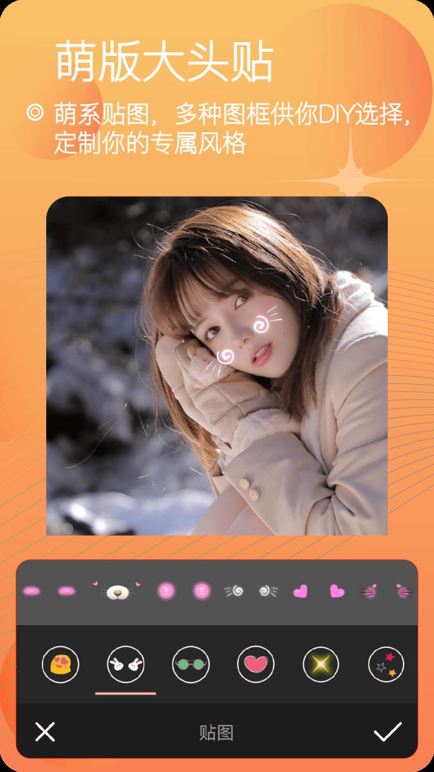 美妆美颜照相机app