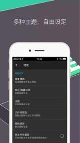 RE管理器手机版