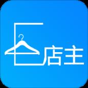 E店主企业版app