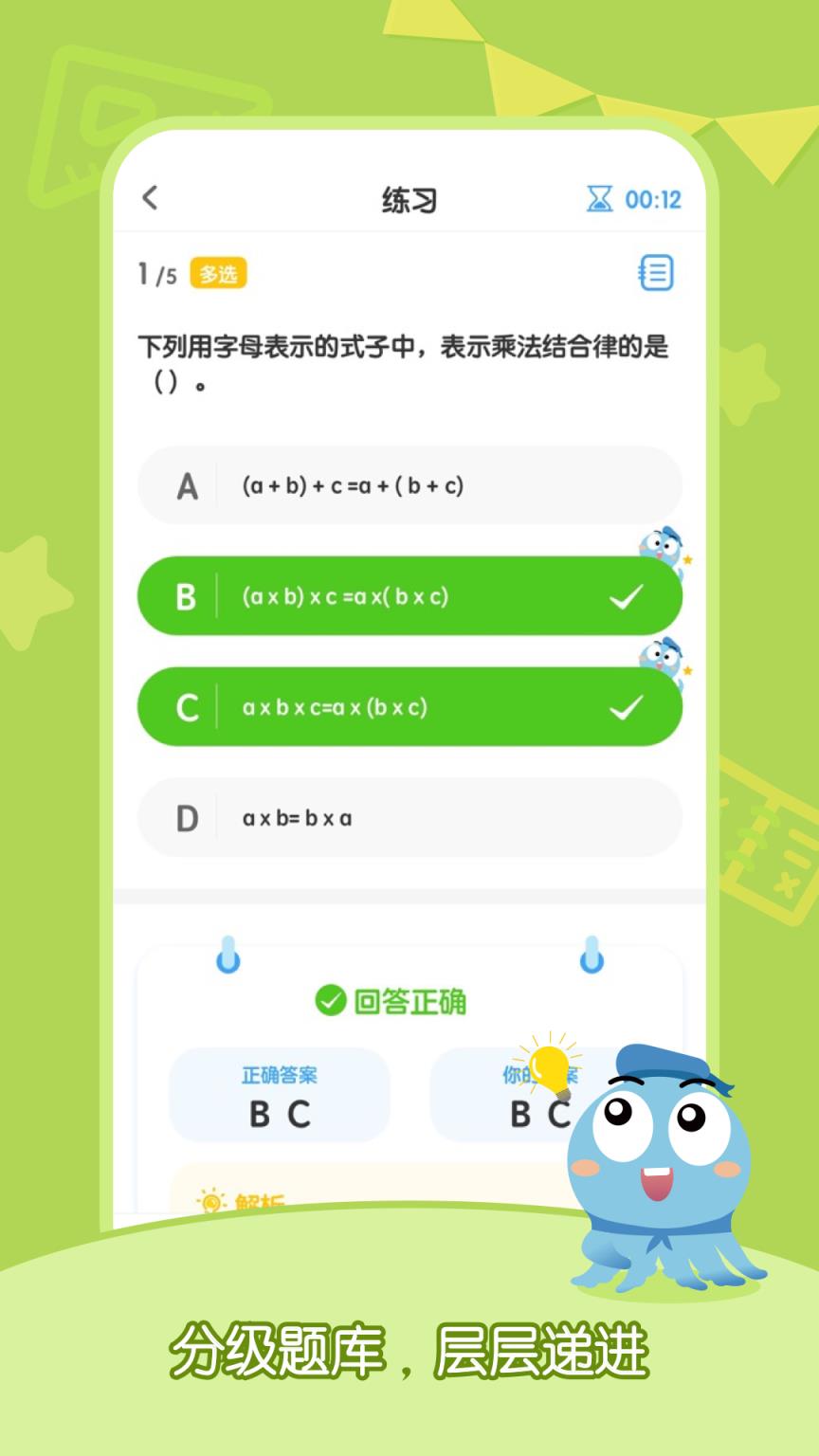 小盐课堂app