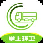 掌上环卫app