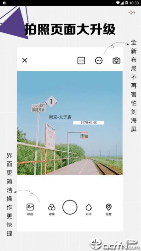 水印相机专业版