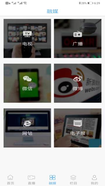 灵秀长白app