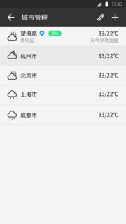 天气预报实时天气王