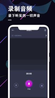 录音机专业助手