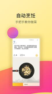 ROKI智能烹饪