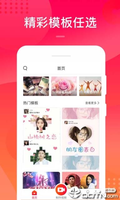 美呀视频app
