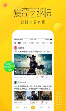 爱奇艺纳豆app
