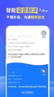 咪咕灵犀语音助手app