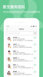 贵健康医生app