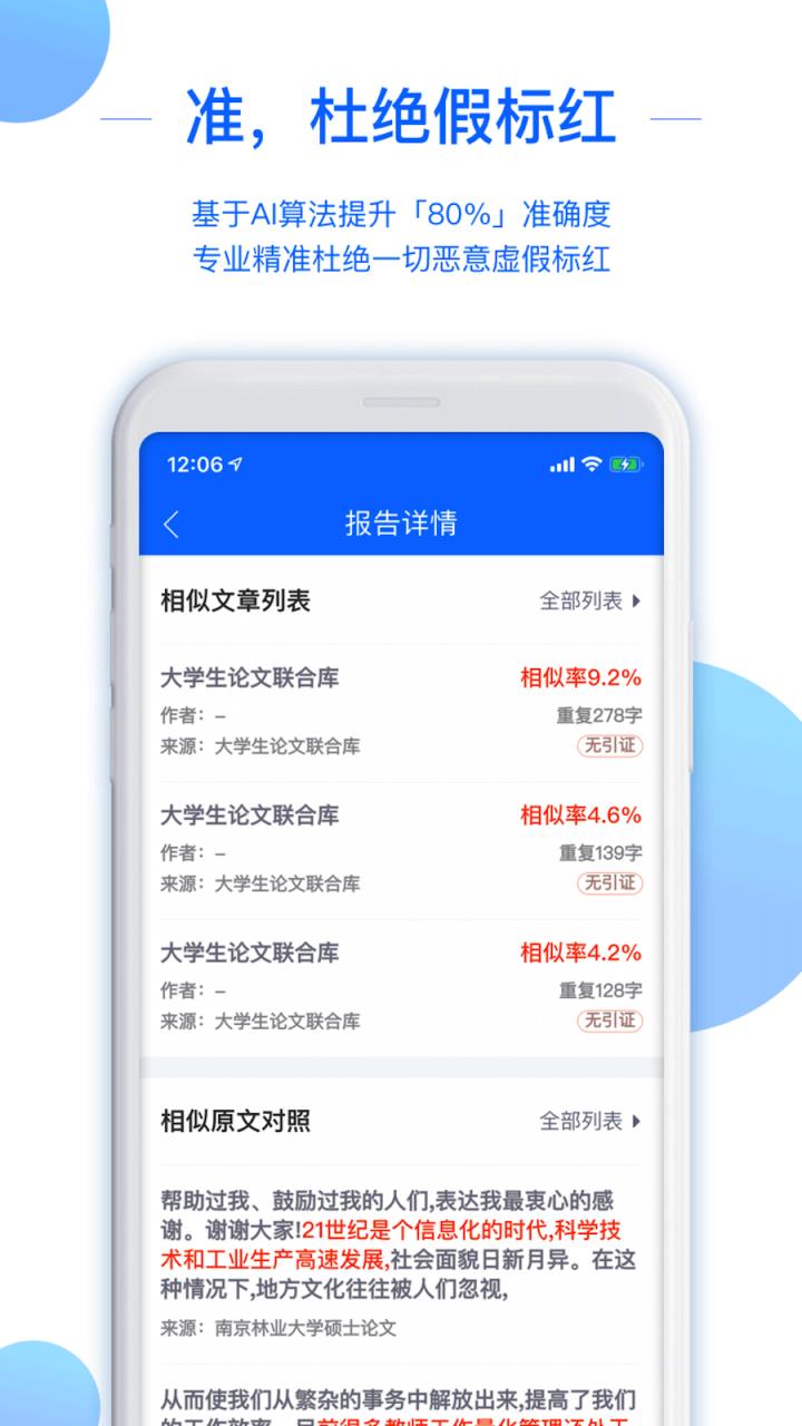 51论文查重app
