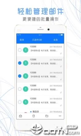 新浪邮箱app
