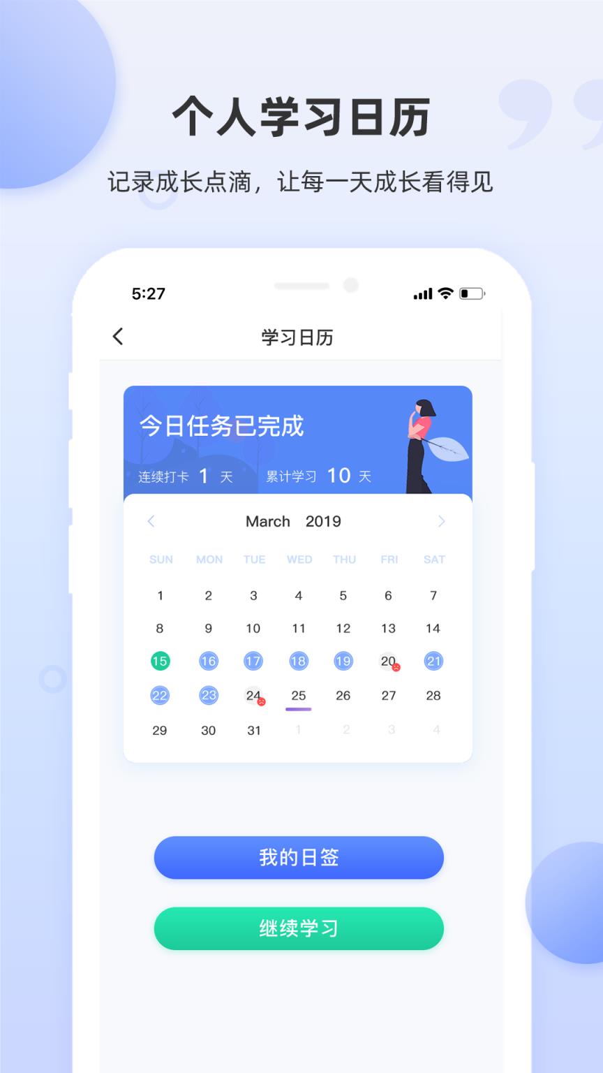雅思斩单词app