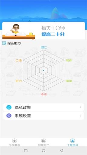 英语学习辅导app