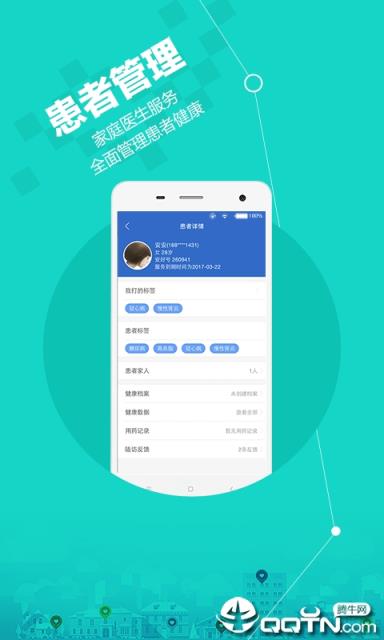 安好医生app