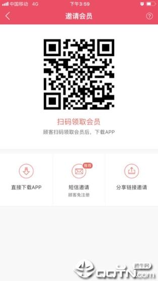 蜂采易app