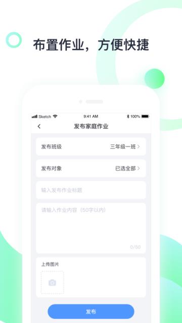 青苗教师端app
