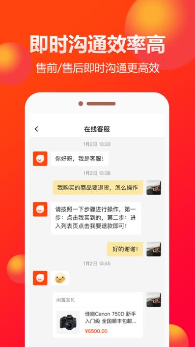 闲多多app(闲置交易)