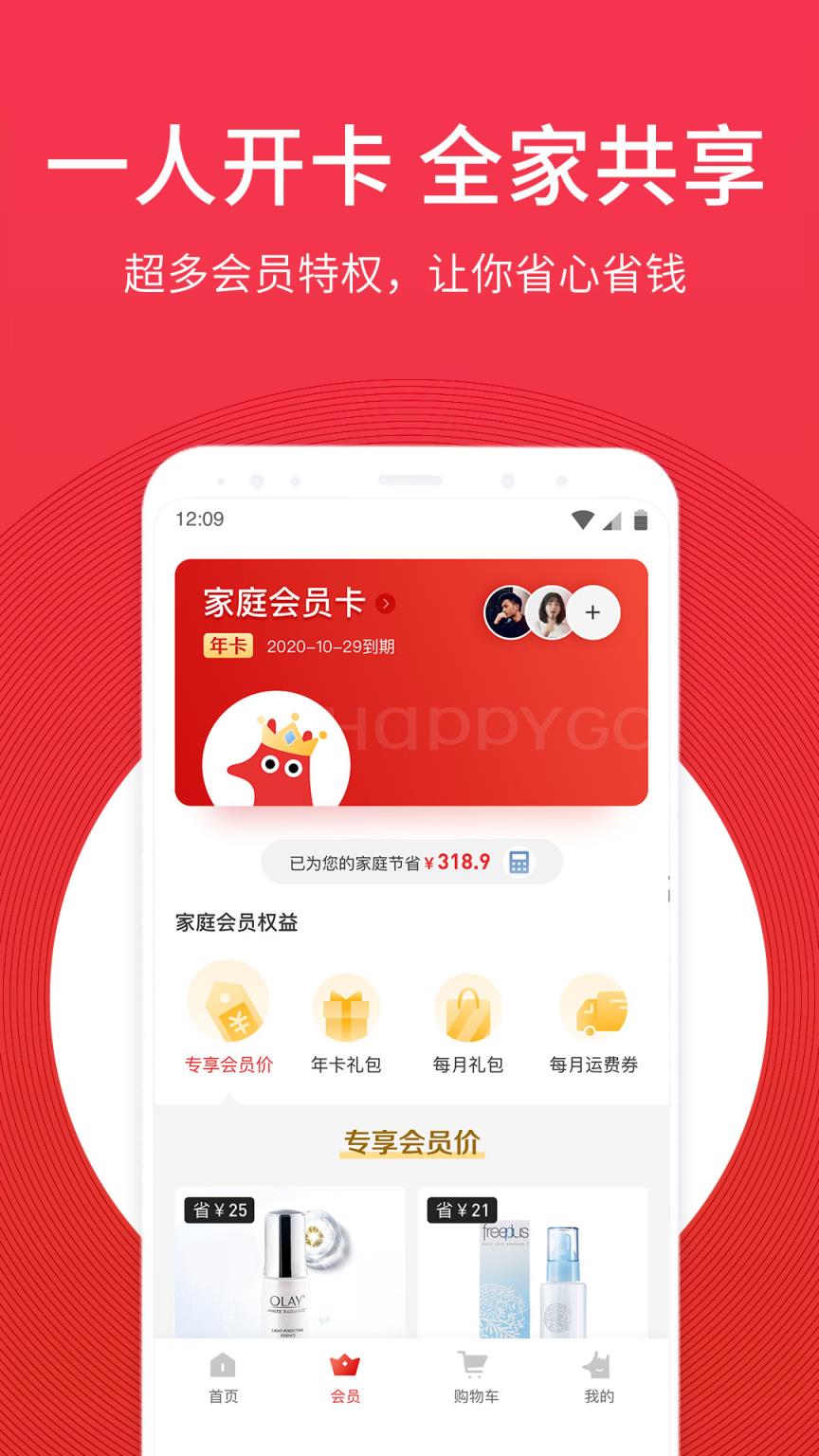 开心果app