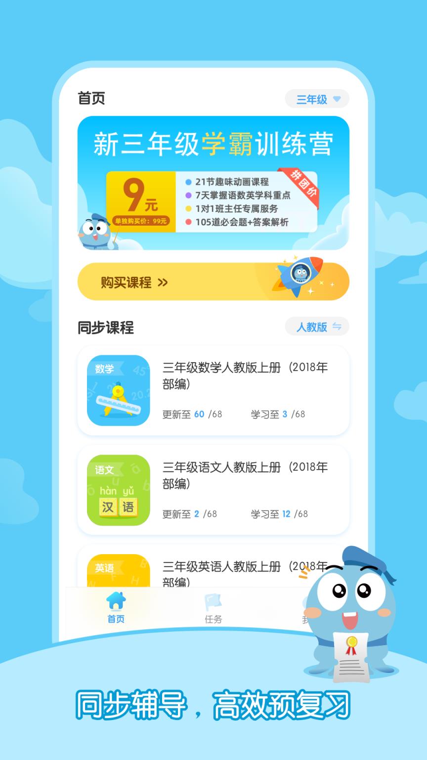 小盐课堂app