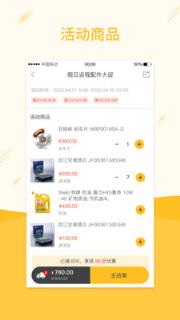 快准车服维修厂app