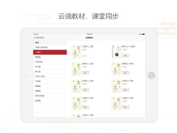 方正书法教师端app