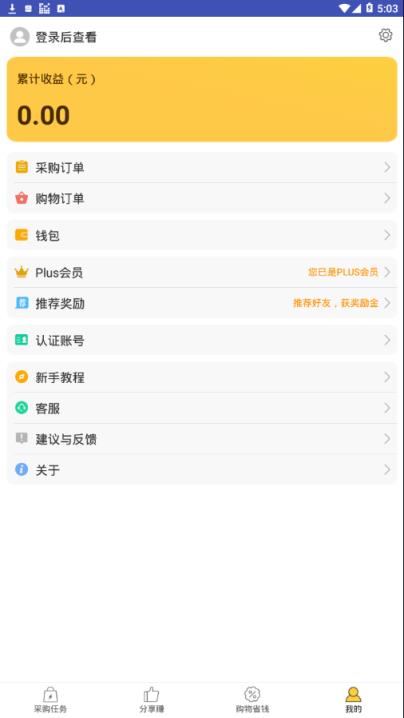 蜂佣app