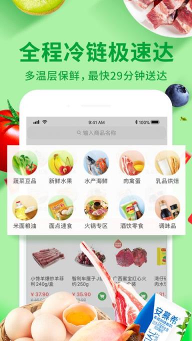蔬果惠app