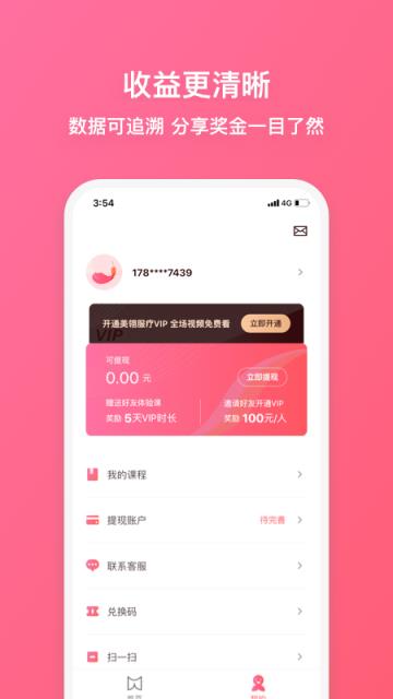 服疗学院