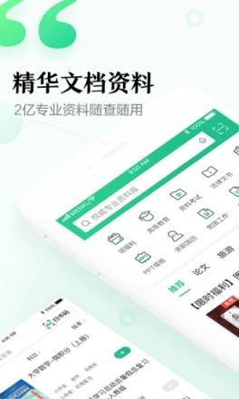 百度文库app
