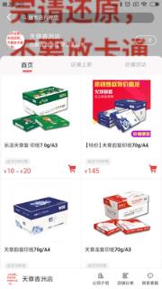 妥了网极速版app