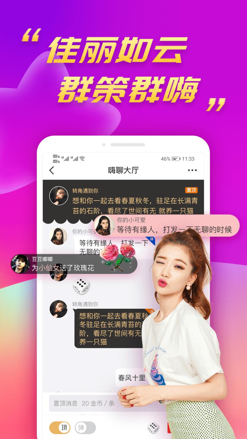 陌兔视频聊天
