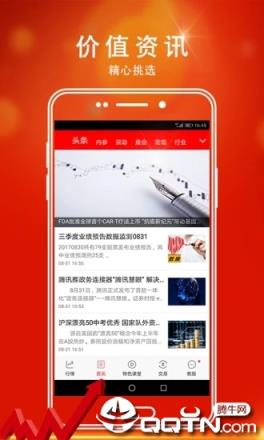 指南针股票软件手机版