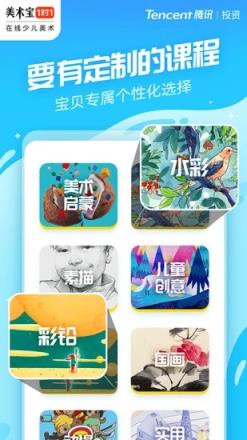 美术宝1对1app