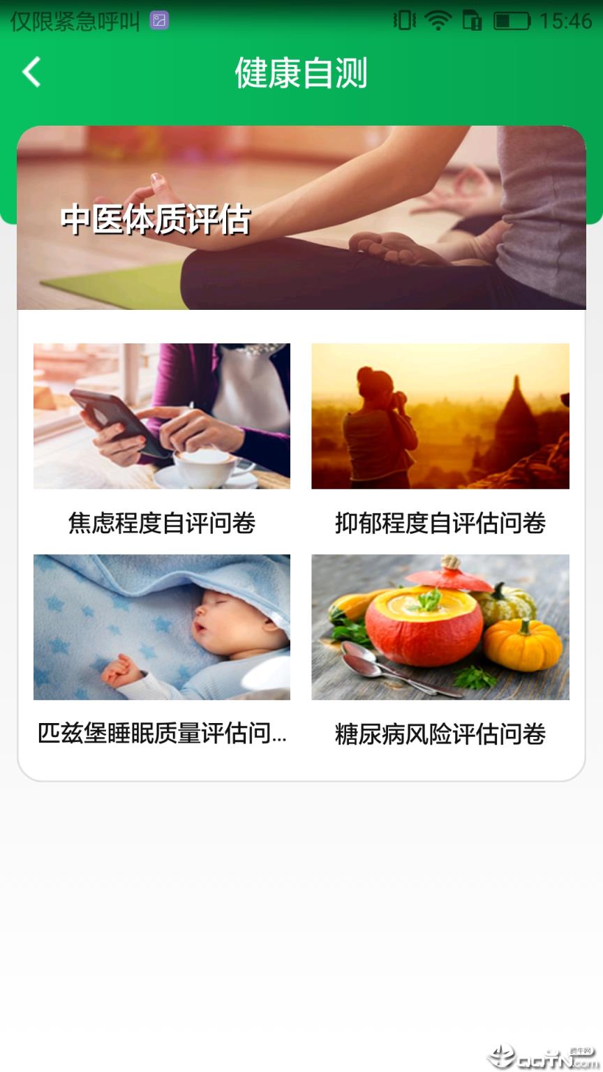 国珍健康
