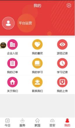 爱上安全app知识竞赛
