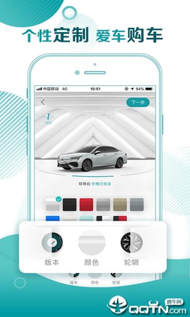 广汽新能源
