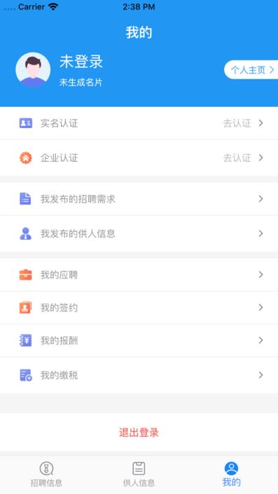 薪云猫app(灵活用工)
