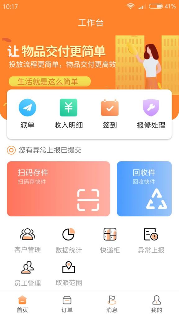 巨作速派