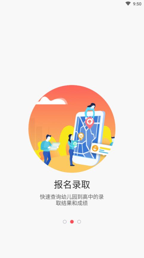 选校宝app
