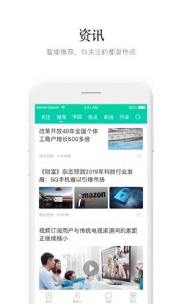 盯盯工作APP