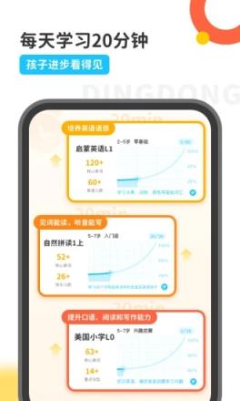叮咚课堂app

