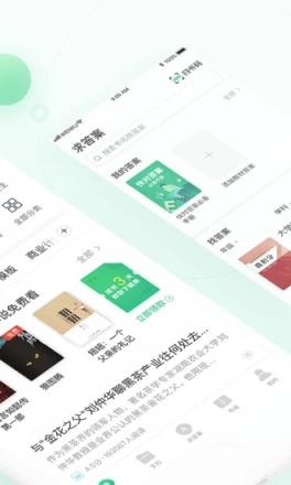 百度文库app