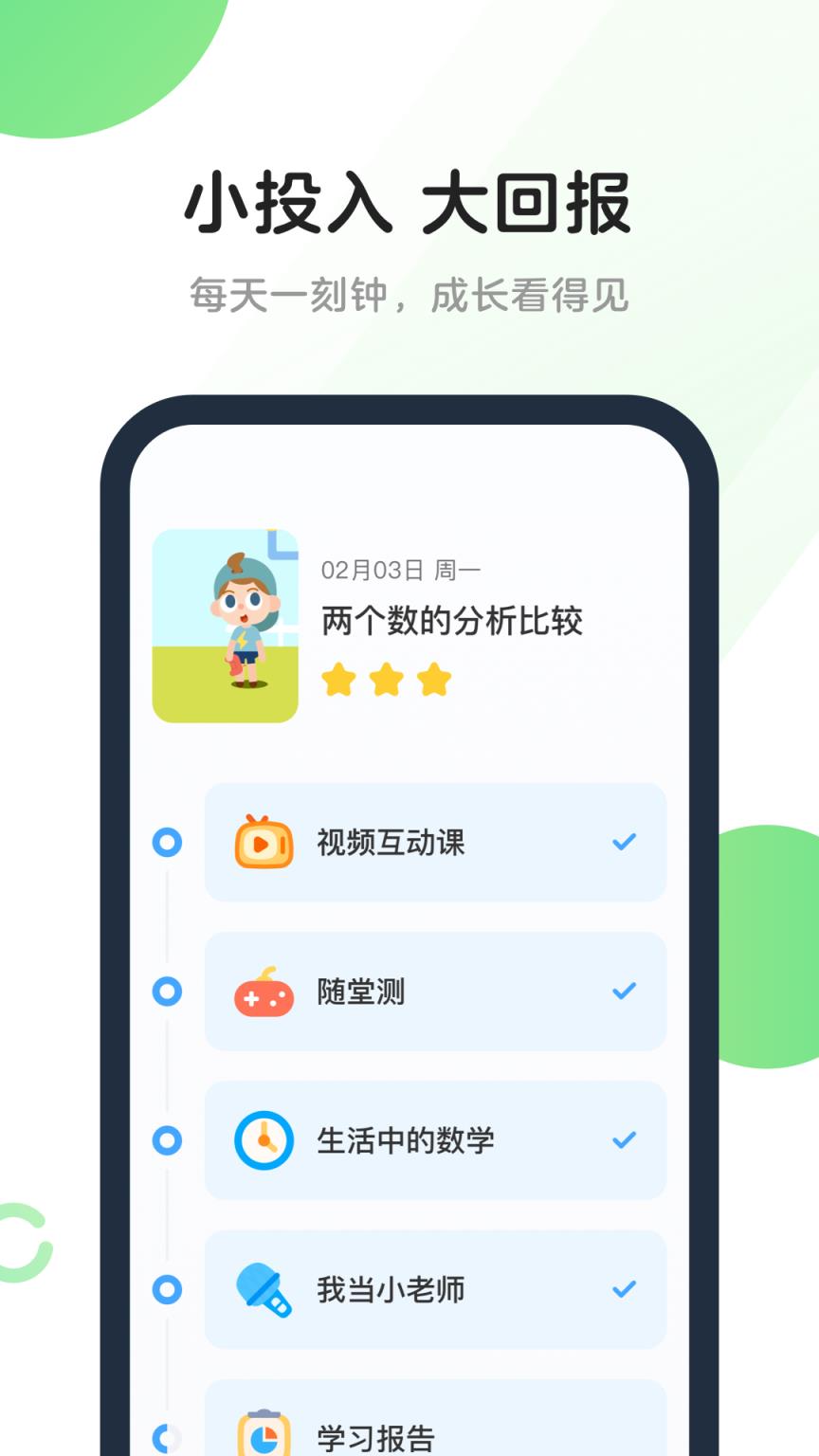 斑马AI课app
