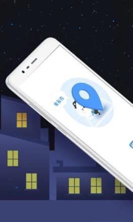 怕怕(定位求救)