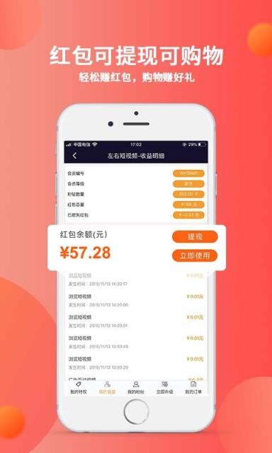 左右短视频app
